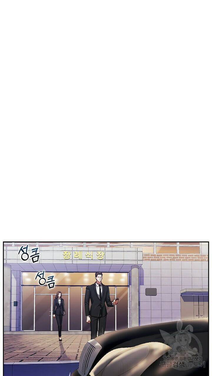 로맨틱 플로우 8화 25