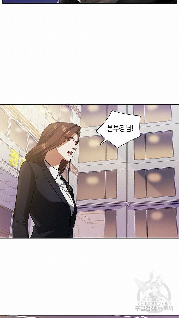 로맨틱 플로우 8화 26