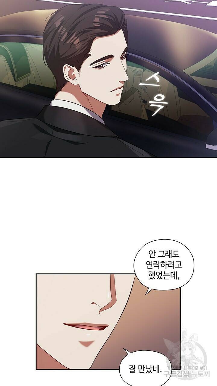 로맨틱 플로우 8화 27