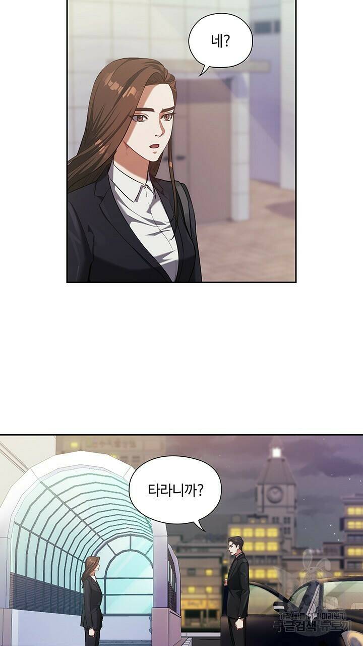 로맨틱 플로우 8화 29
