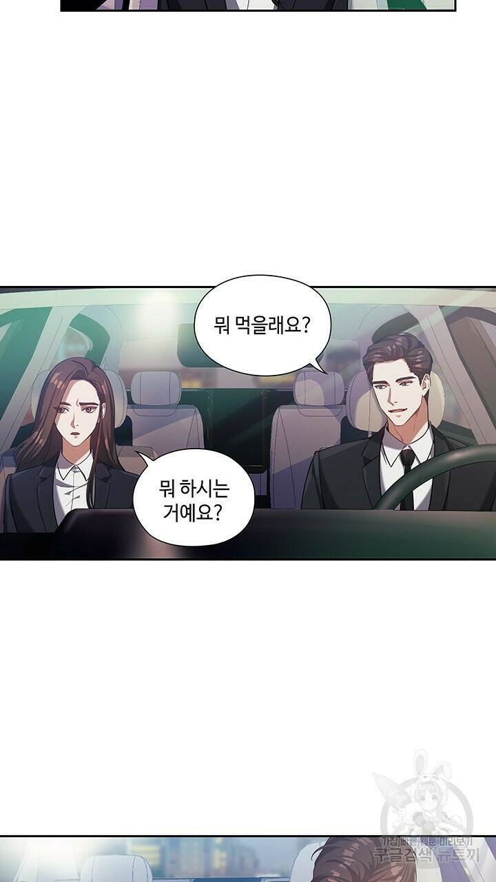 로맨틱 플로우 8화 34