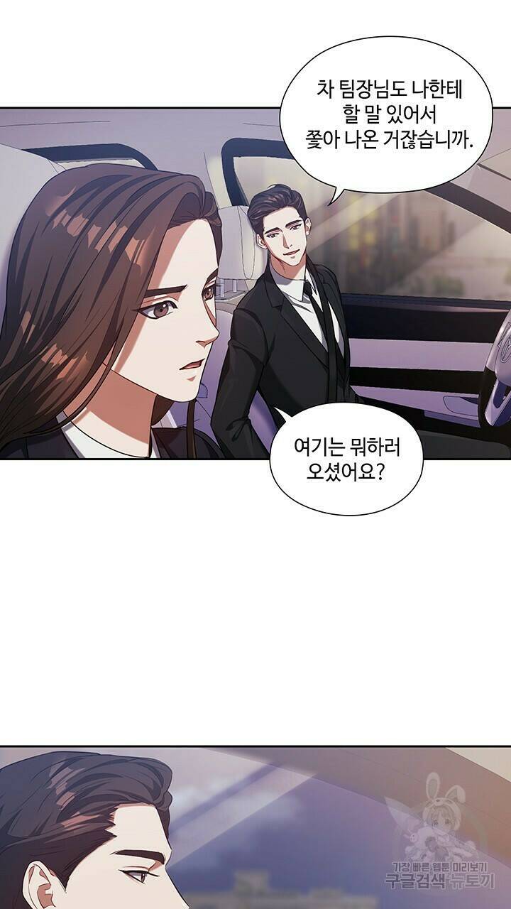 로맨틱 플로우 8화 36