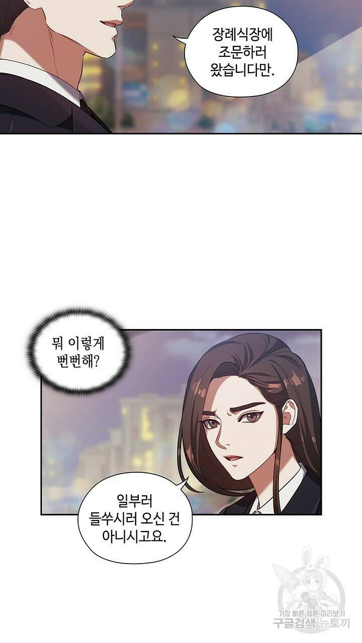 로맨틱 플로우 8화 37