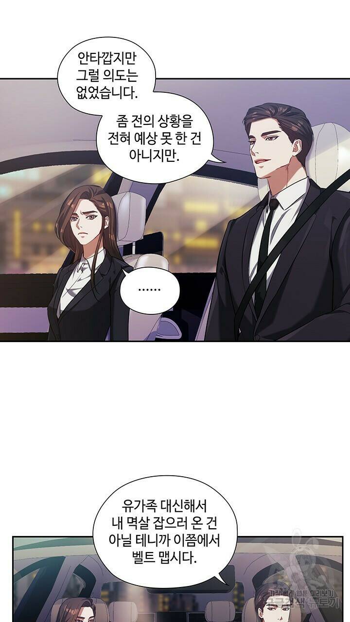 로맨틱 플로우 8화 38