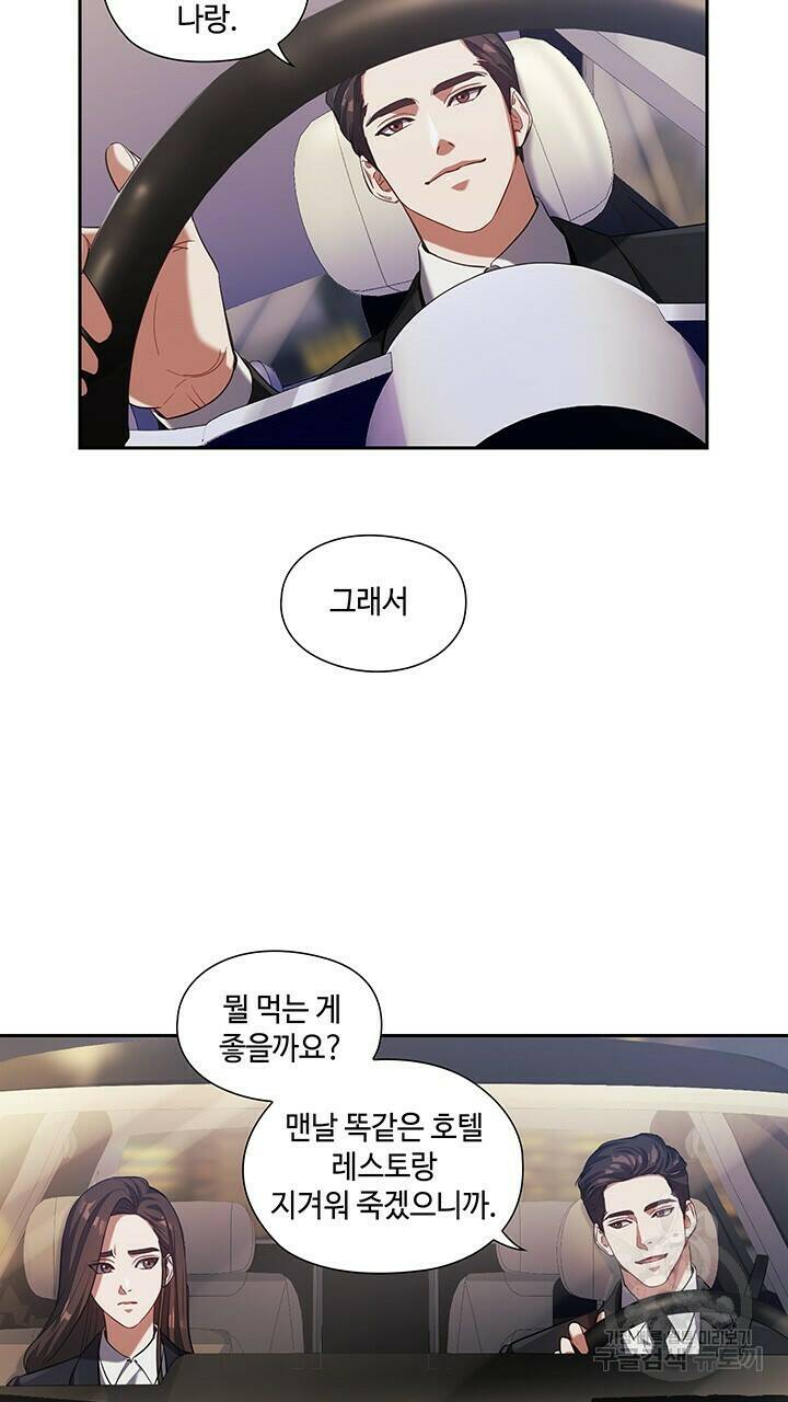 로맨틱 플로우 8화 45