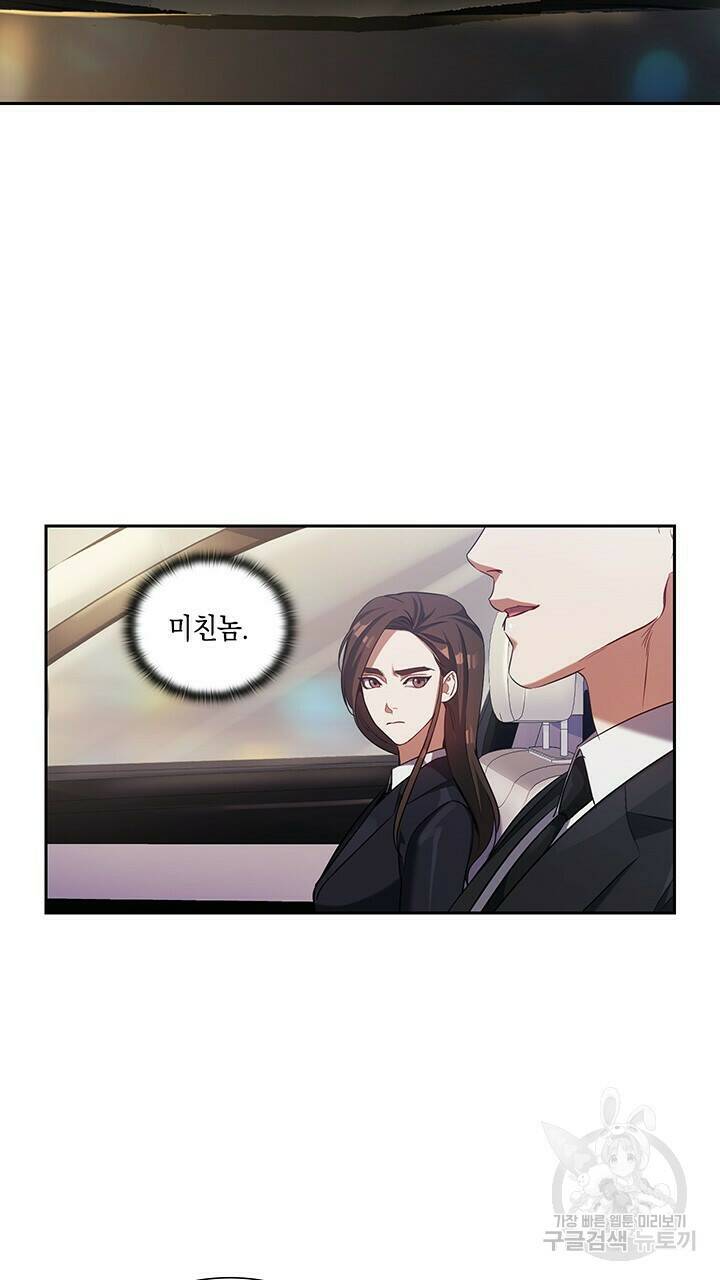 로맨틱 플로우 8화 46
