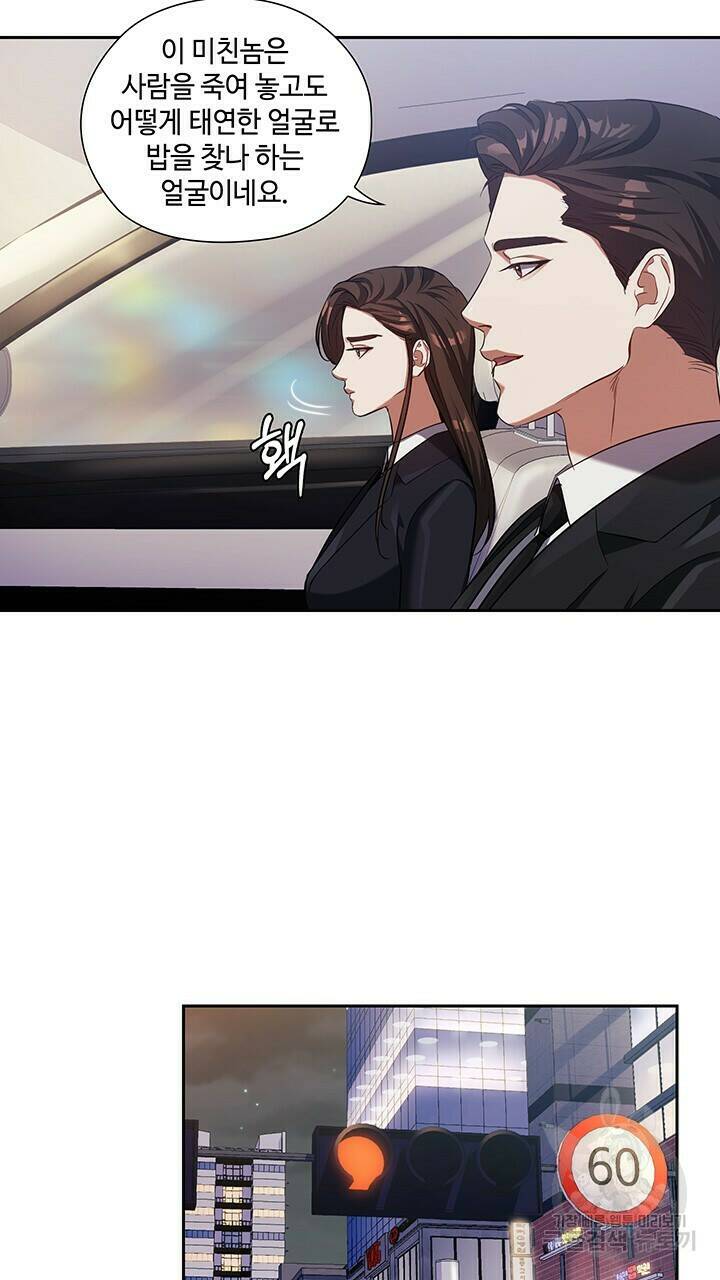 로맨틱 플로우 8화 47