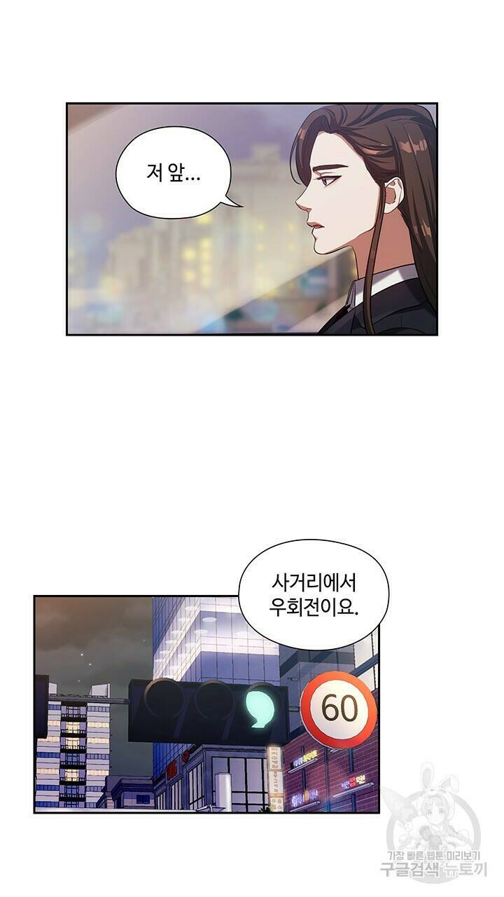 로맨틱 플로우 8화 49