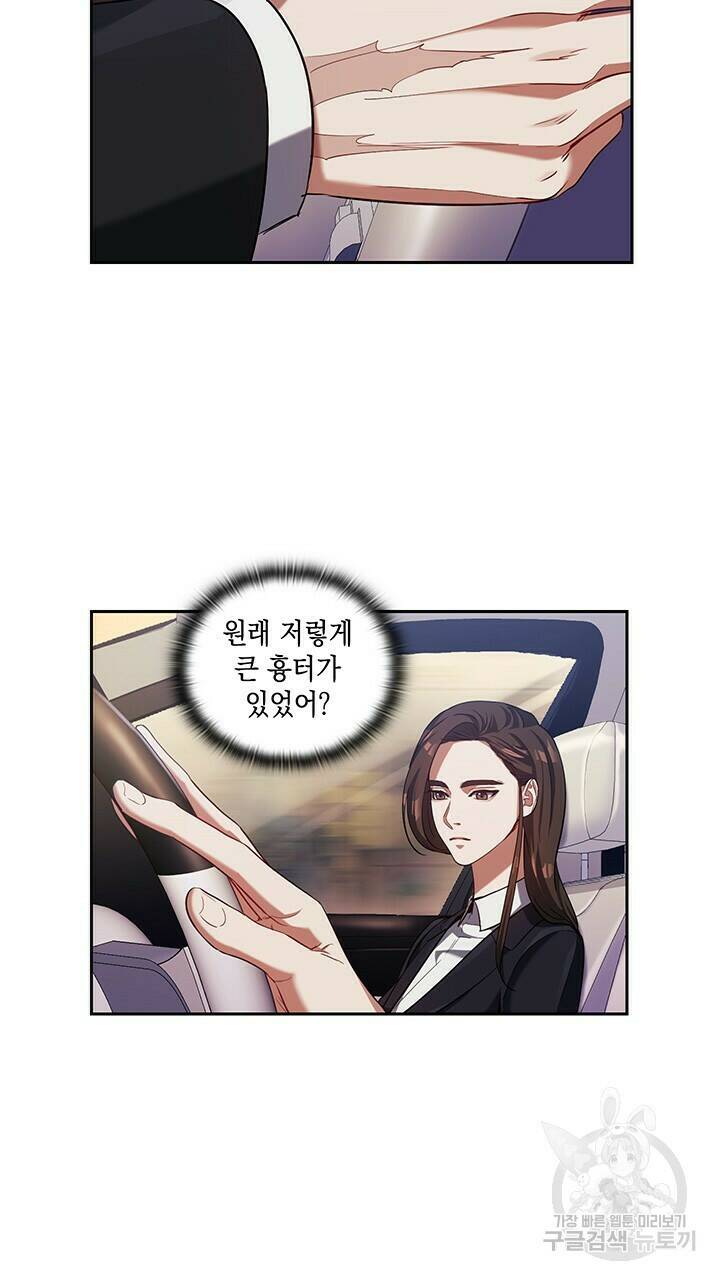 로맨틱 플로우 8화 51