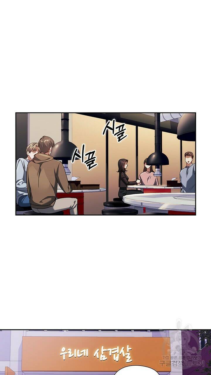 로맨틱 플로우 8화 53