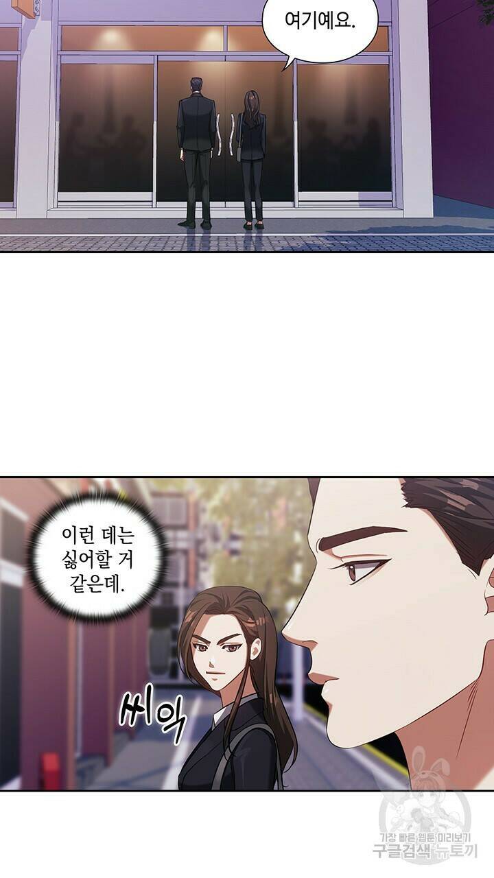 로맨틱 플로우 8화 54