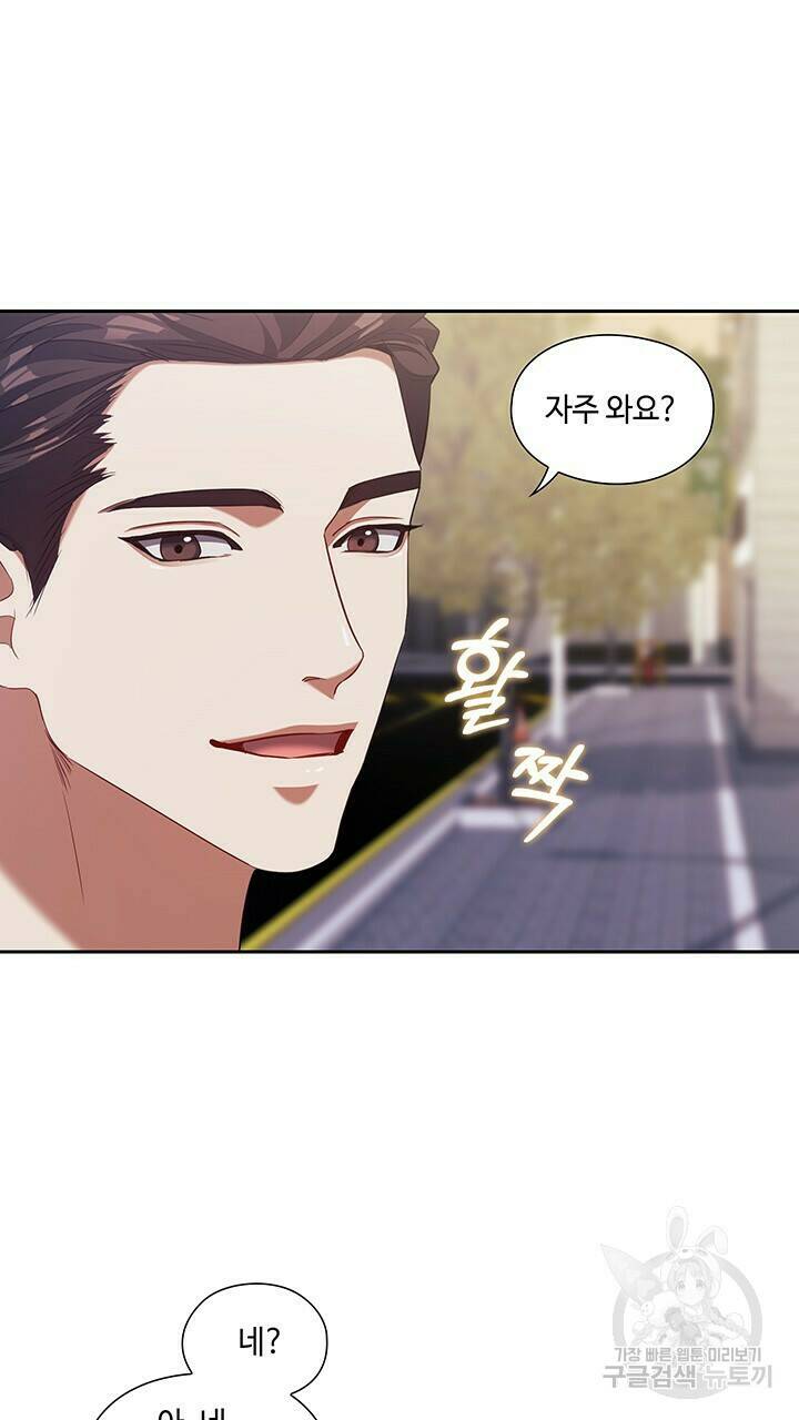 로맨틱 플로우 8화 55