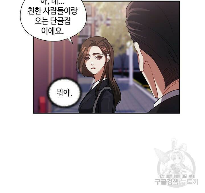 로맨틱 플로우 8화 56