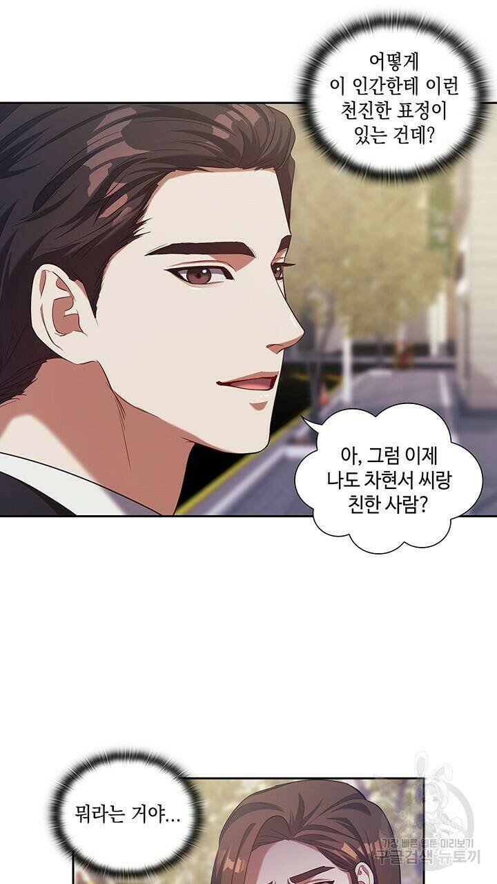 로맨틱 플로우 8화 57