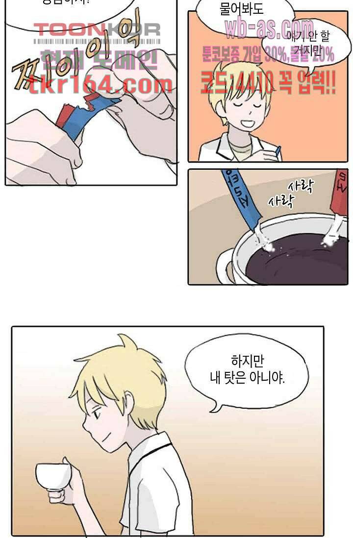 연민의 굴레 53화 7