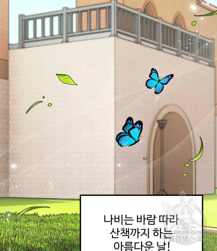 백설을 위하여 8화 2