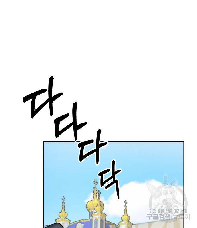 백설을 위하여 8화 8