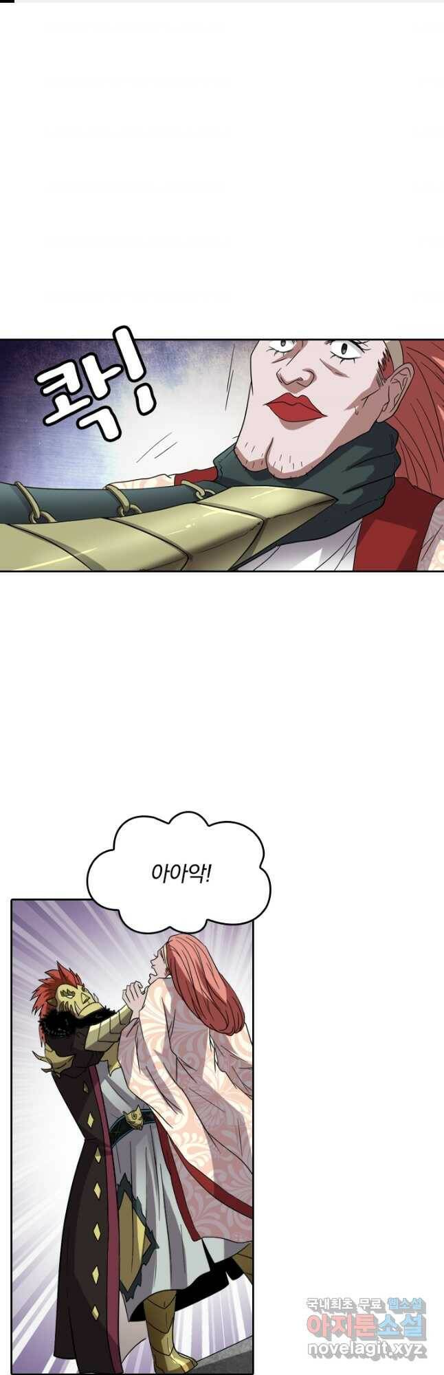 귀신을 쫓는 사나이 167화 1