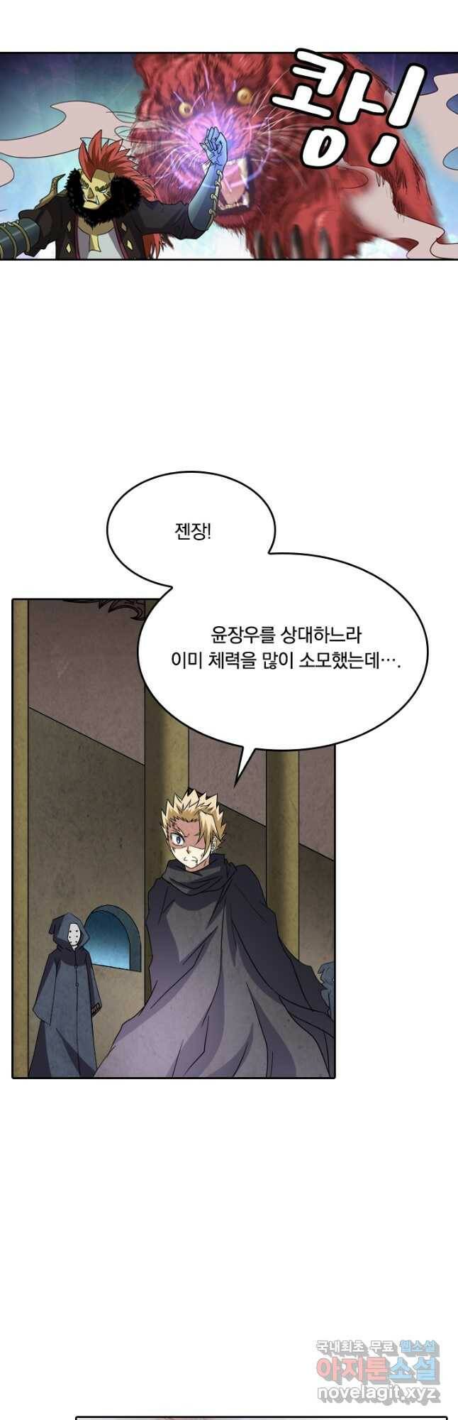 귀신을 쫓는 사나이 167화 3