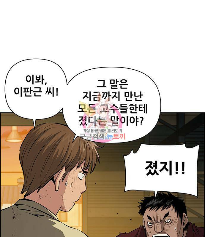 장풍전 43화 1