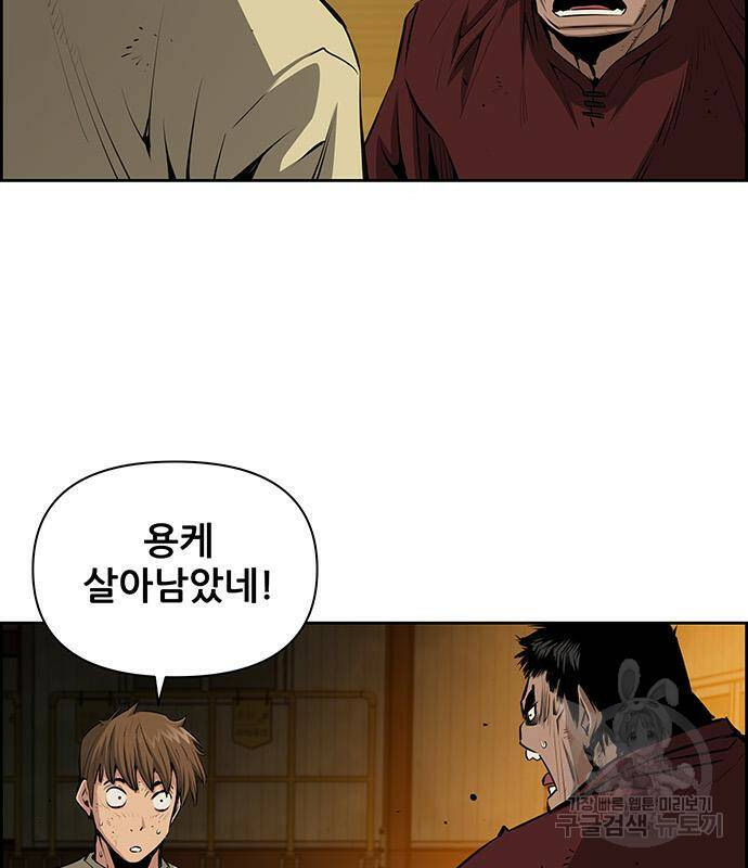 장풍전 43화 2