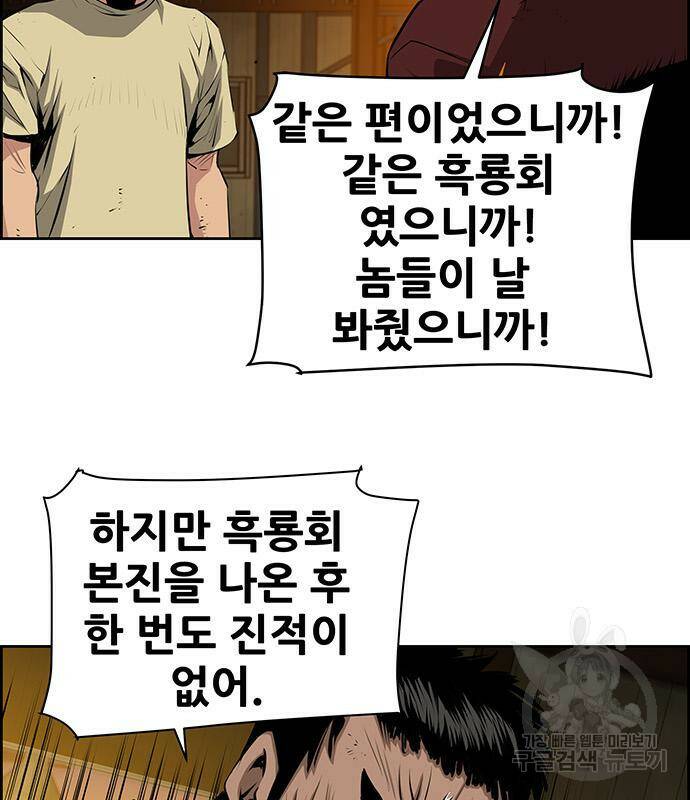 장풍전 43화 3
