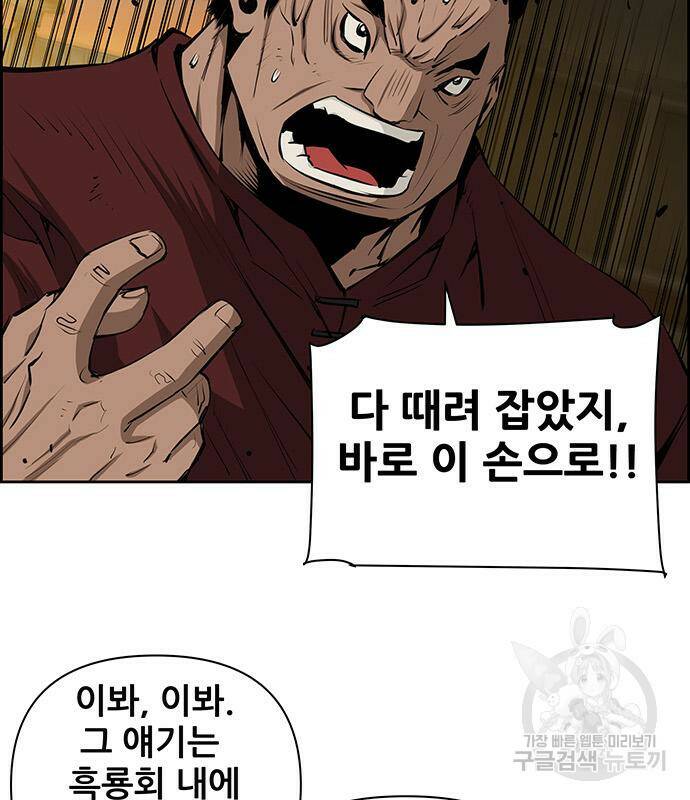 장풍전 43화 4