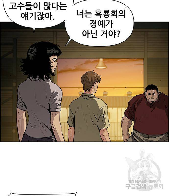 장풍전 43화 5