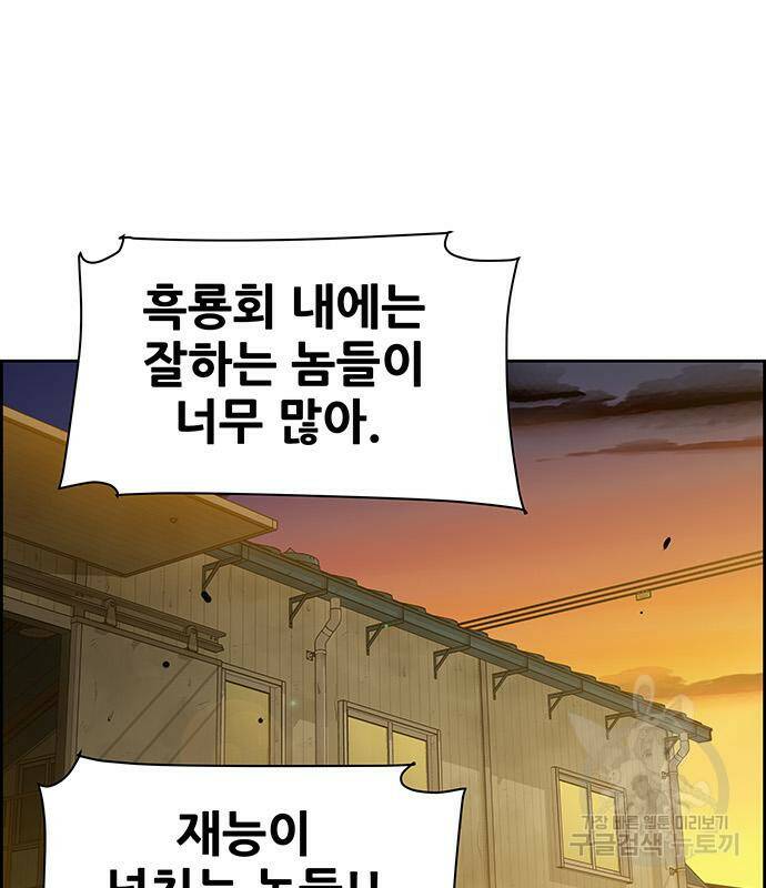 장풍전 43화 7