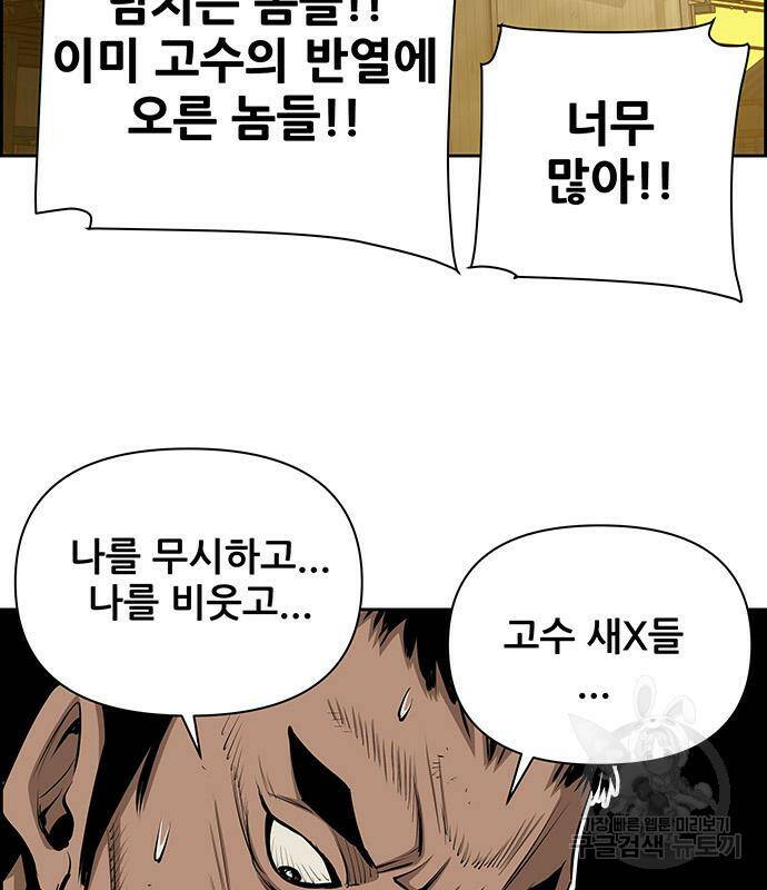 장풍전 43화 8