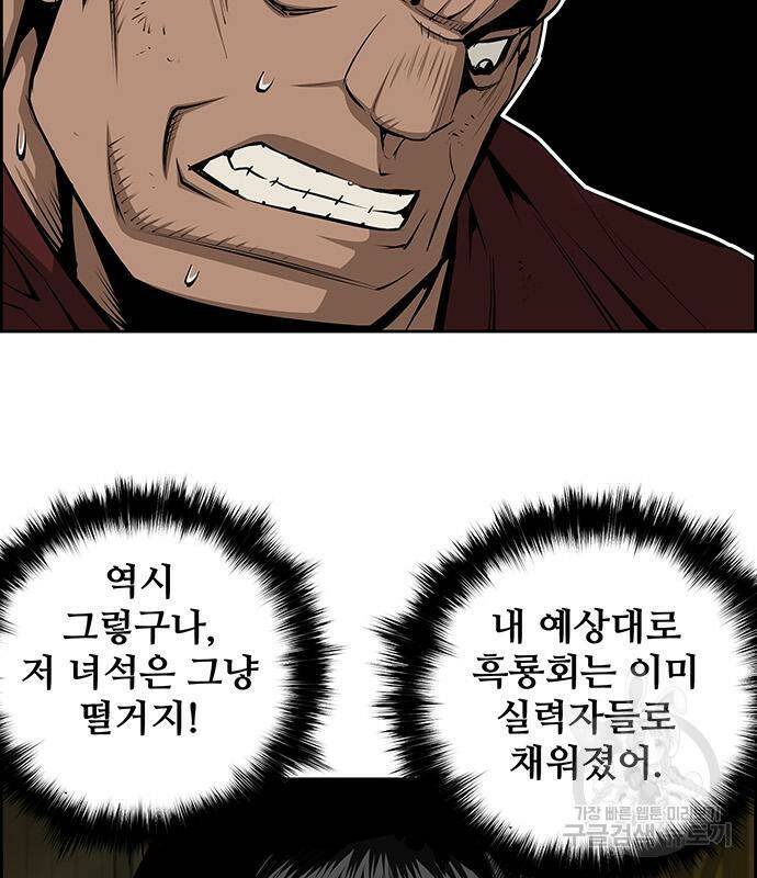 장풍전 43화 9