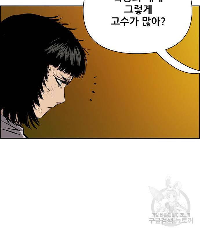 장풍전 43화 11