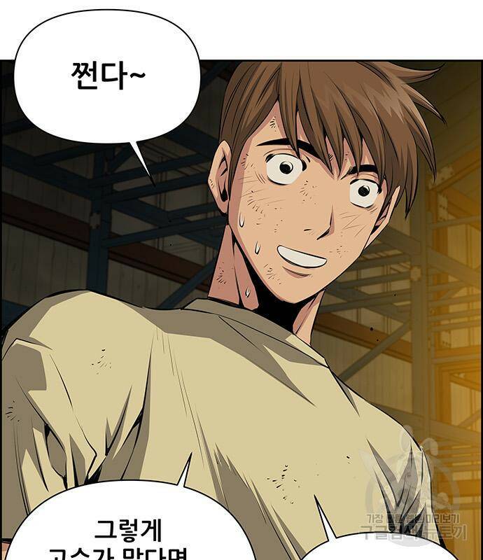 장풍전 43화 12