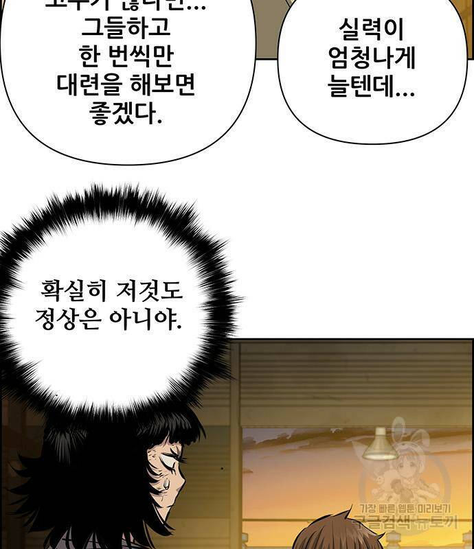 장풍전 43화 13