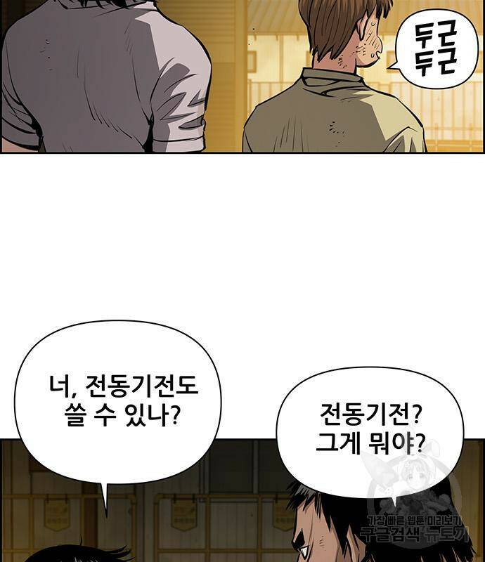 장풍전 43화 14