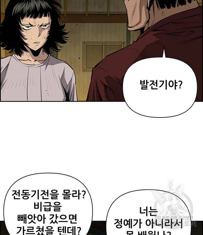 장풍전 43화 15
