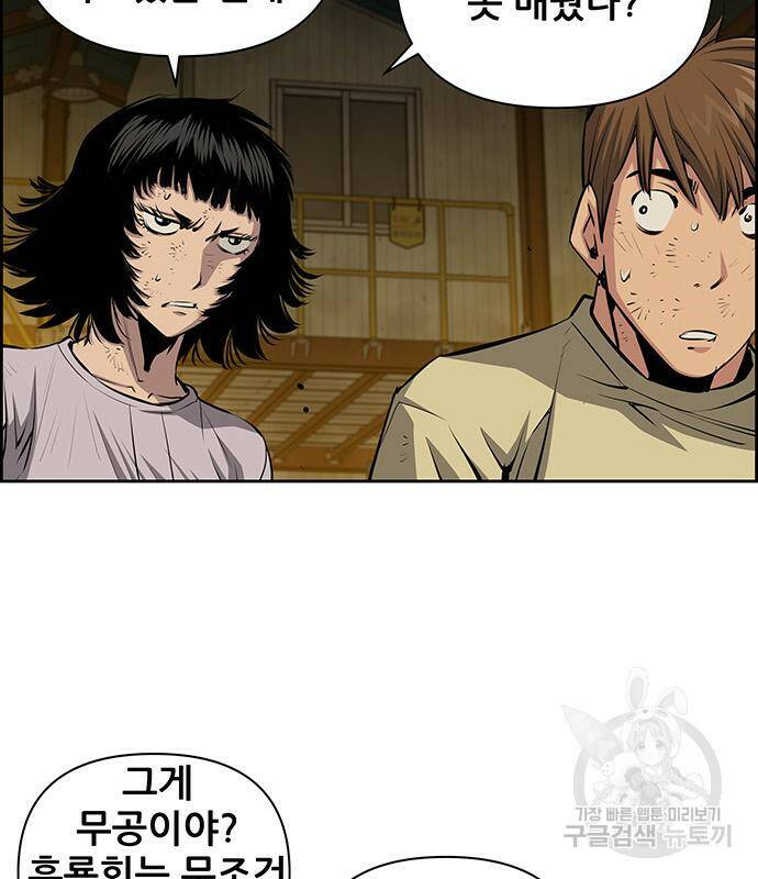 장풍전 43화 16
