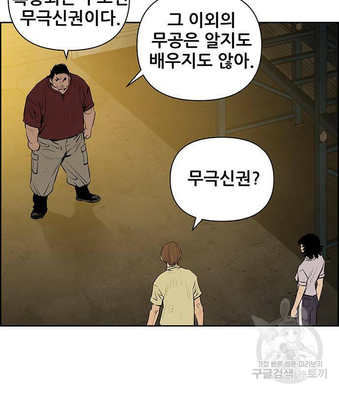 장풍전 43화 17