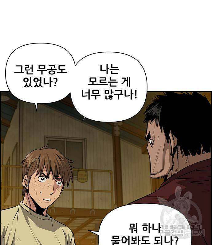 장풍전 43화 19