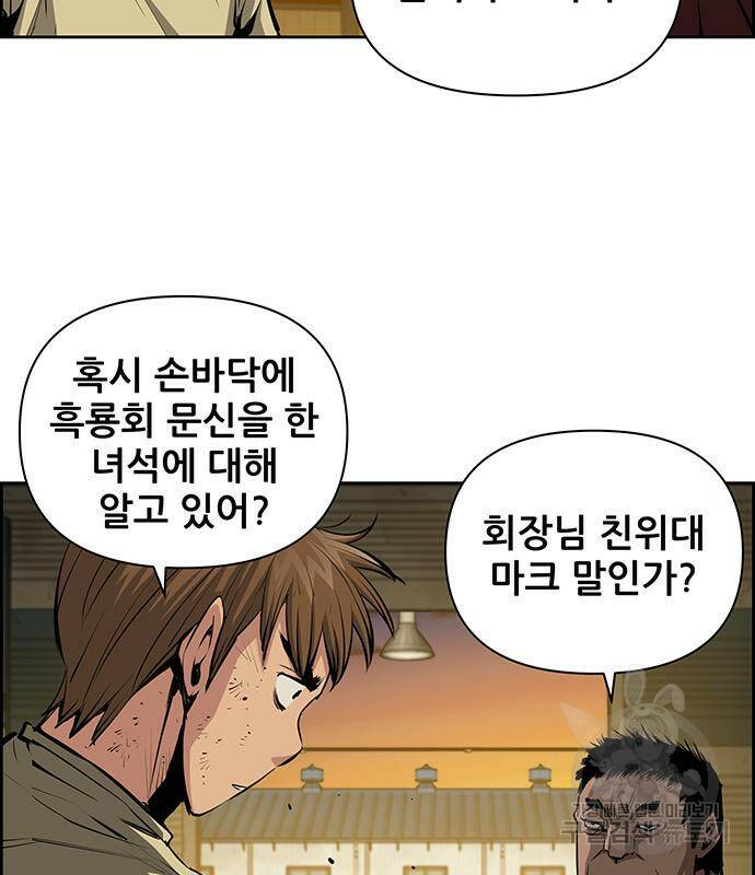 장풍전 43화 20