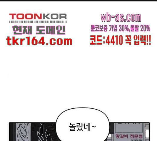 역주행! 56화 1