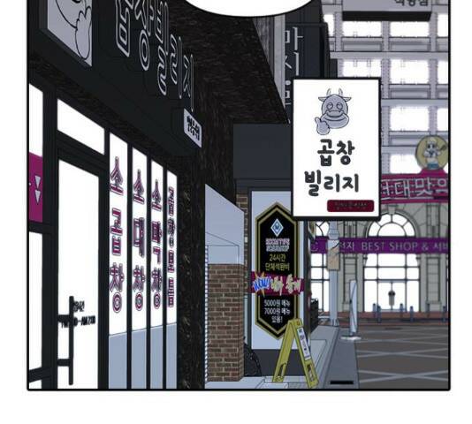 역주행! 56화 2