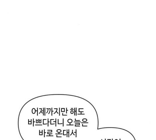 역주행! 56화 3
