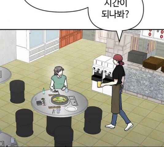 역주행! 56화 4