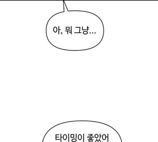 역주행! 56화 5