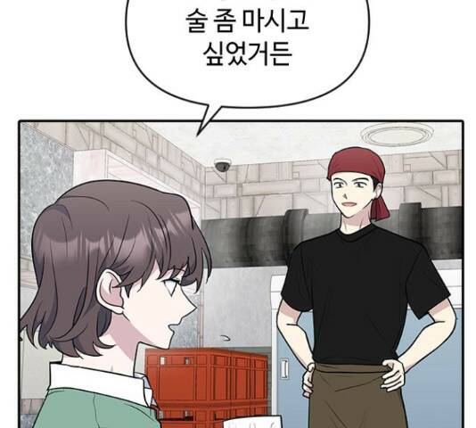 역주행! 56화 6