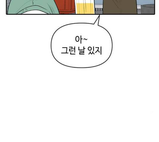 역주행! 56화 7
