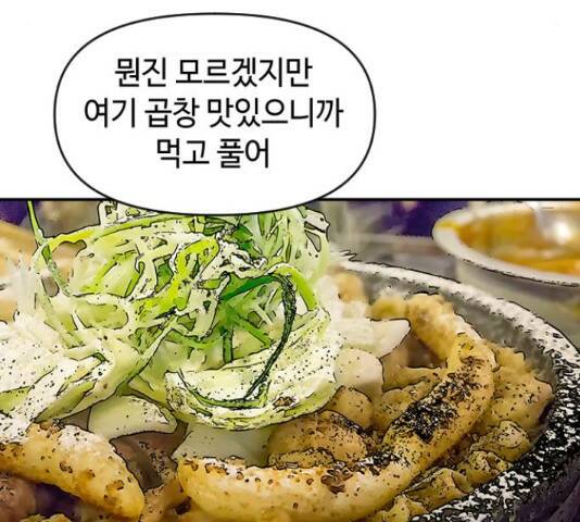 역주행! 56화 8