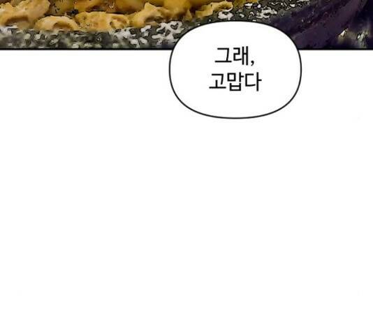 역주행! 56화 9