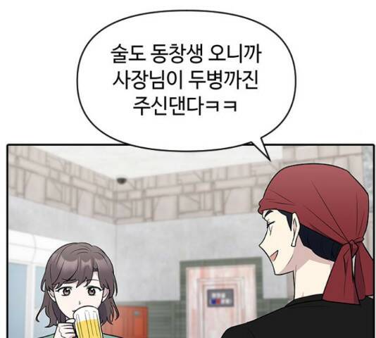 역주행! 56화 10